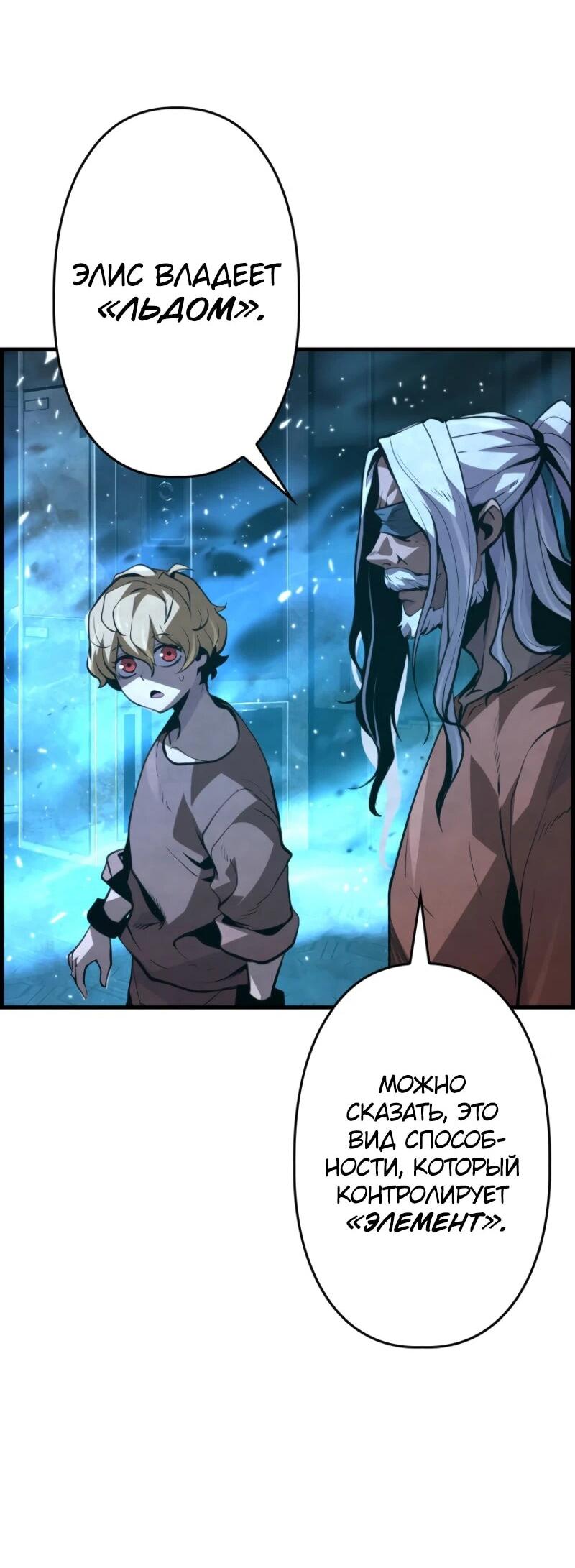 Манга Выживание старейшего заключённого - Глава 17 Страница 70