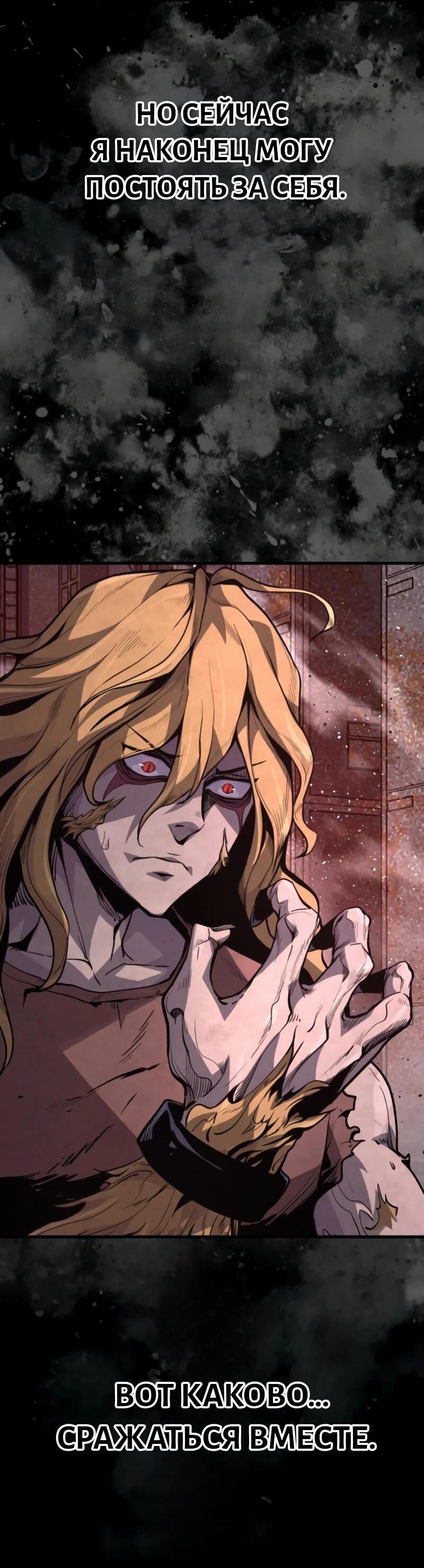 Манга Выживание старейшего заключённого - Глава 16 Страница 35