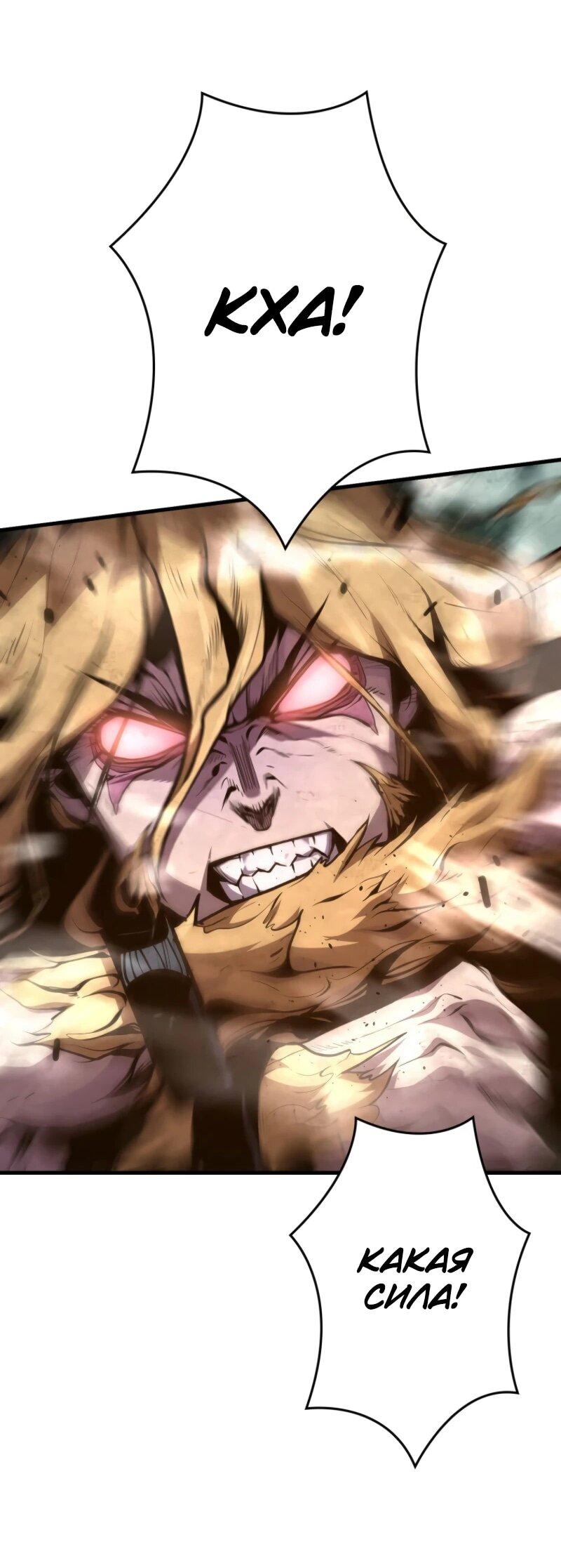 Манга Выживание старейшего заключённого - Глава 16 Страница 72