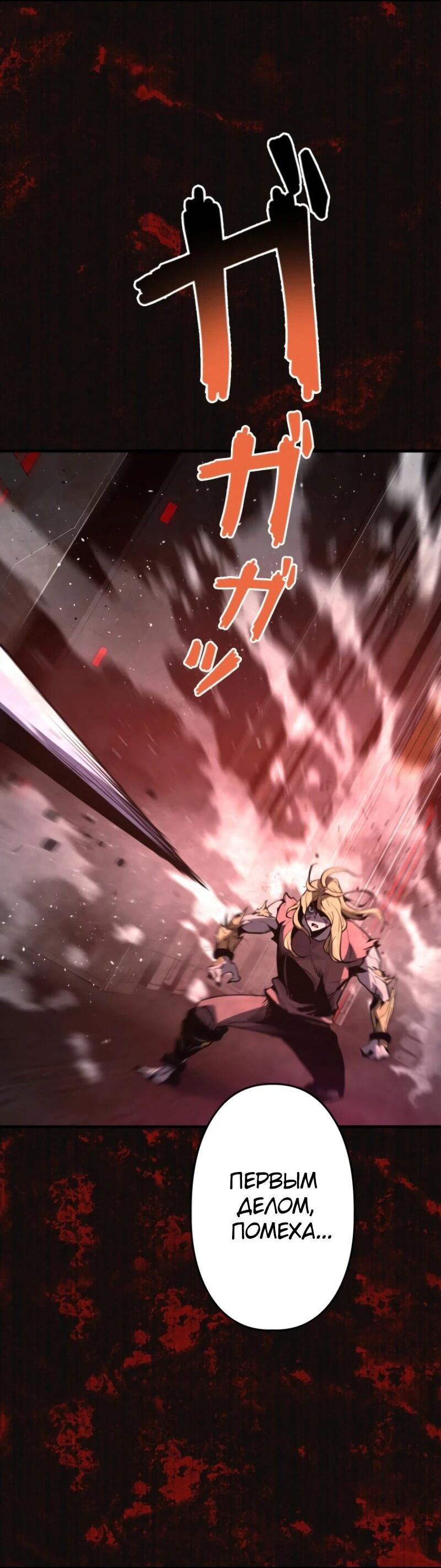 Манга Выживание старейшего заключённого - Глава 16 Страница 17