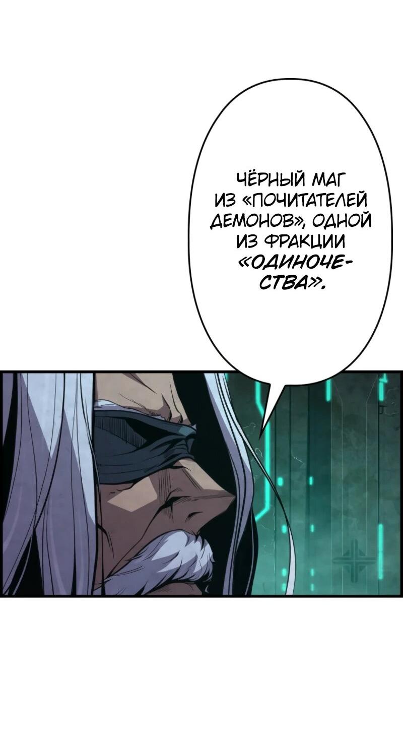 Манга Выживание старейшего заключённого - Глава 16 Страница 58