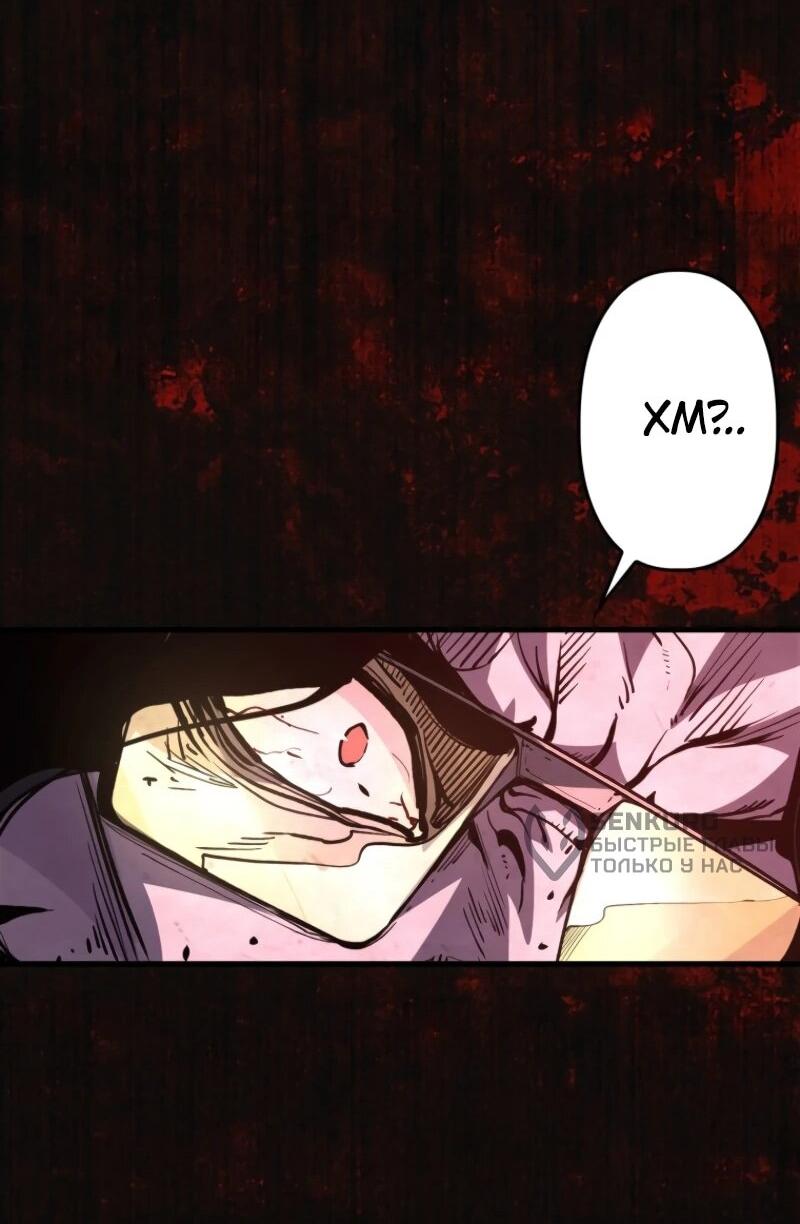 Манга Выживание старейшего заключённого - Глава 16 Страница 22