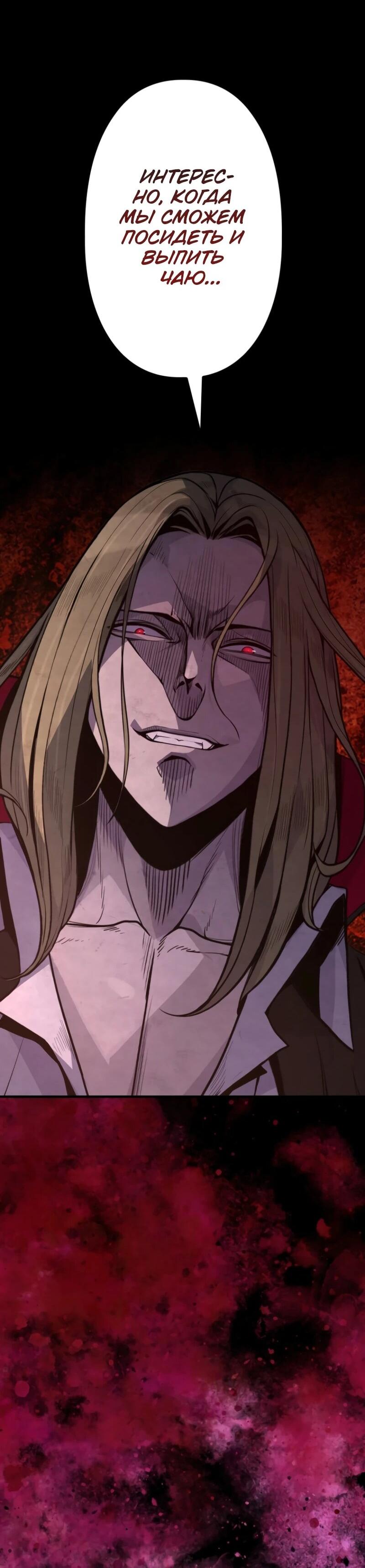 Манга Выживание старейшего заключённого - Глава 16 Страница 45