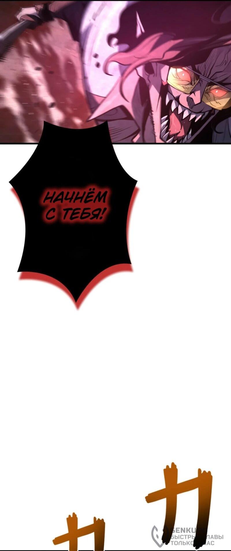 Манга Выживание старейшего заключённого - Глава 16 Страница 18