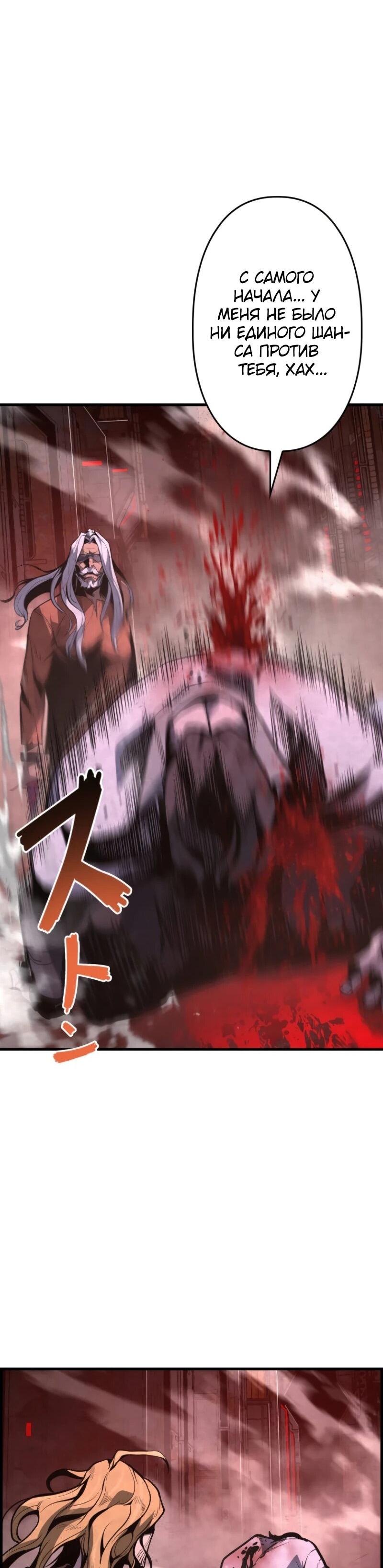 Манга Выживание старейшего заключённого - Глава 16 Страница 31