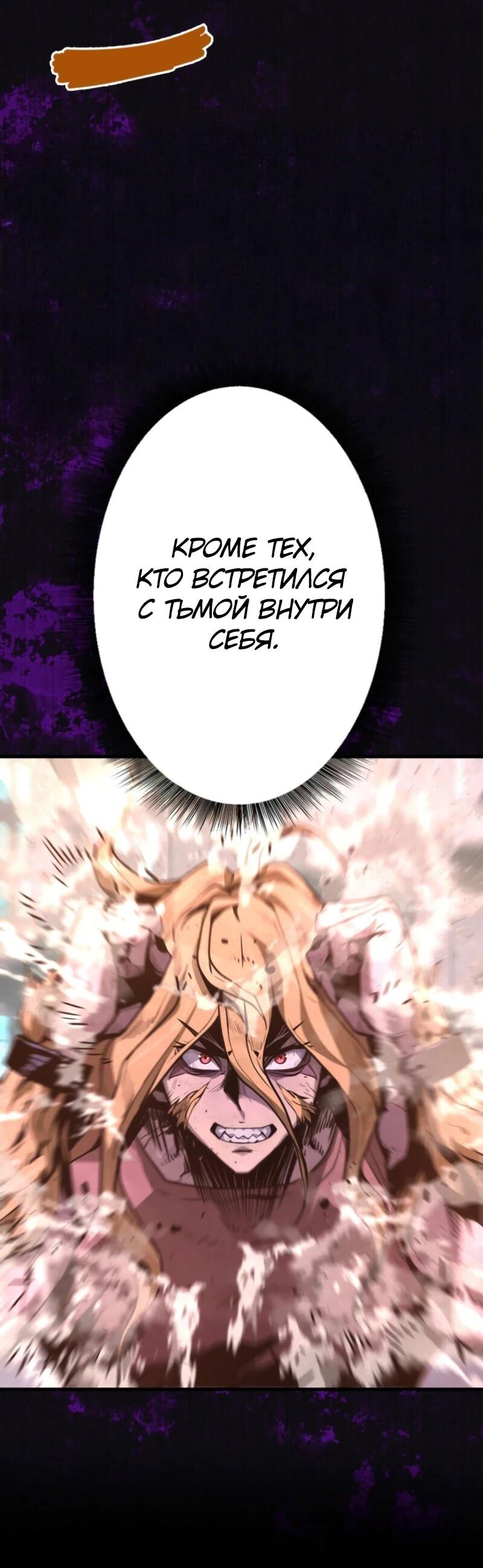 Манга Выживание старейшего заключённого - Глава 16 Страница 77