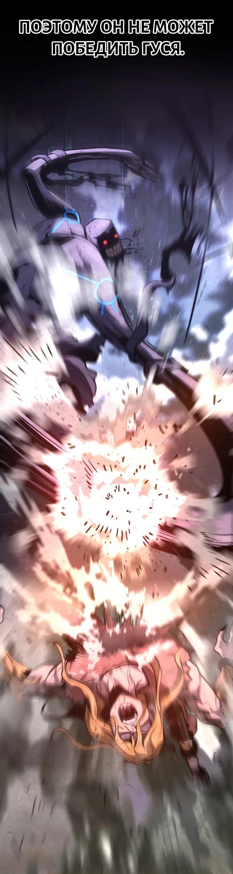 Манга Выживание старейшего заключённого - Глава 16 Страница 80