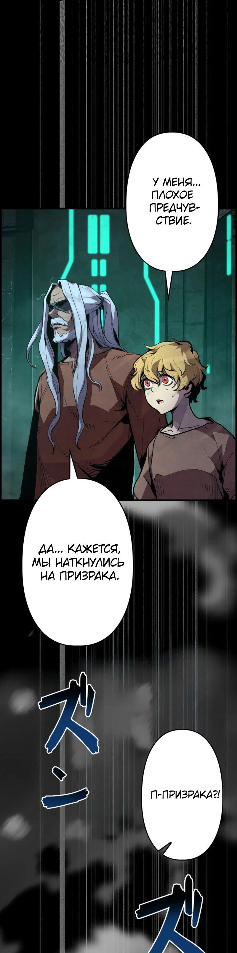 Манга Выживание старейшего заключённого - Глава 16 Страница 62