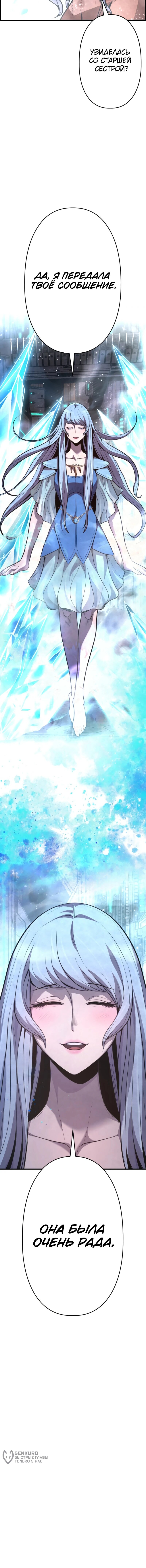 Манга Выживание старейшего заключённого - Глава 16 Страница 89