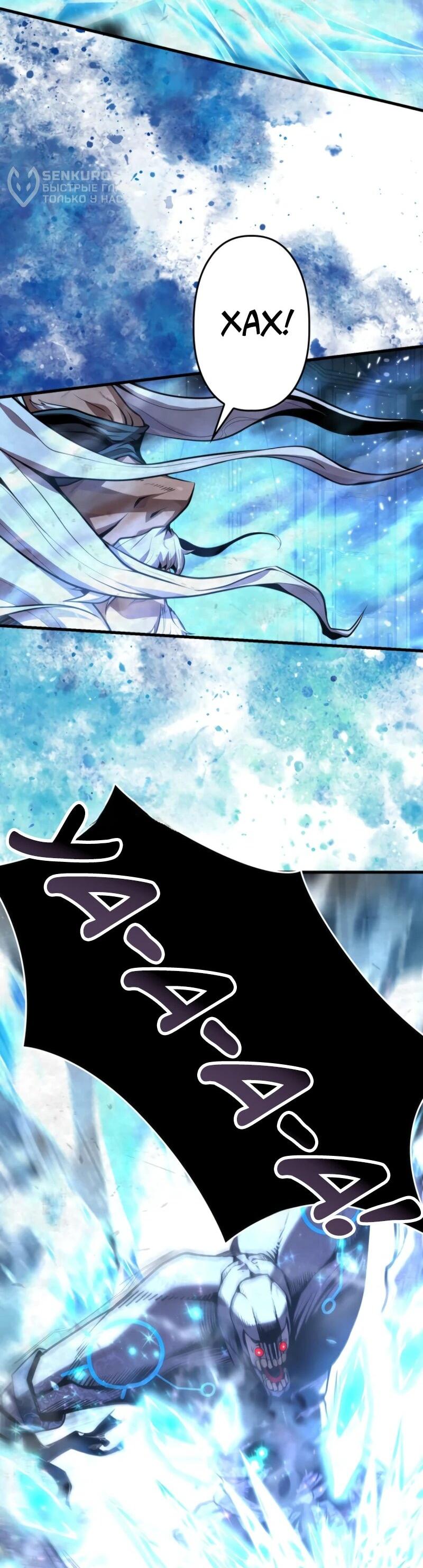 Манга Выживание старейшего заключённого - Глава 16 Страница 85