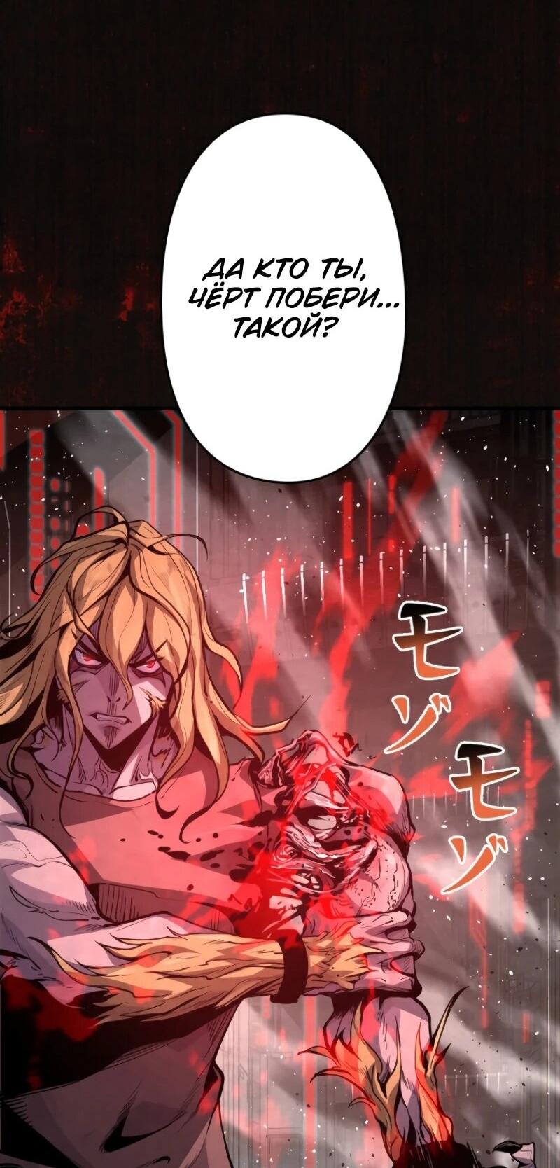 Манга Выживание старейшего заключённого - Глава 16 Страница 23