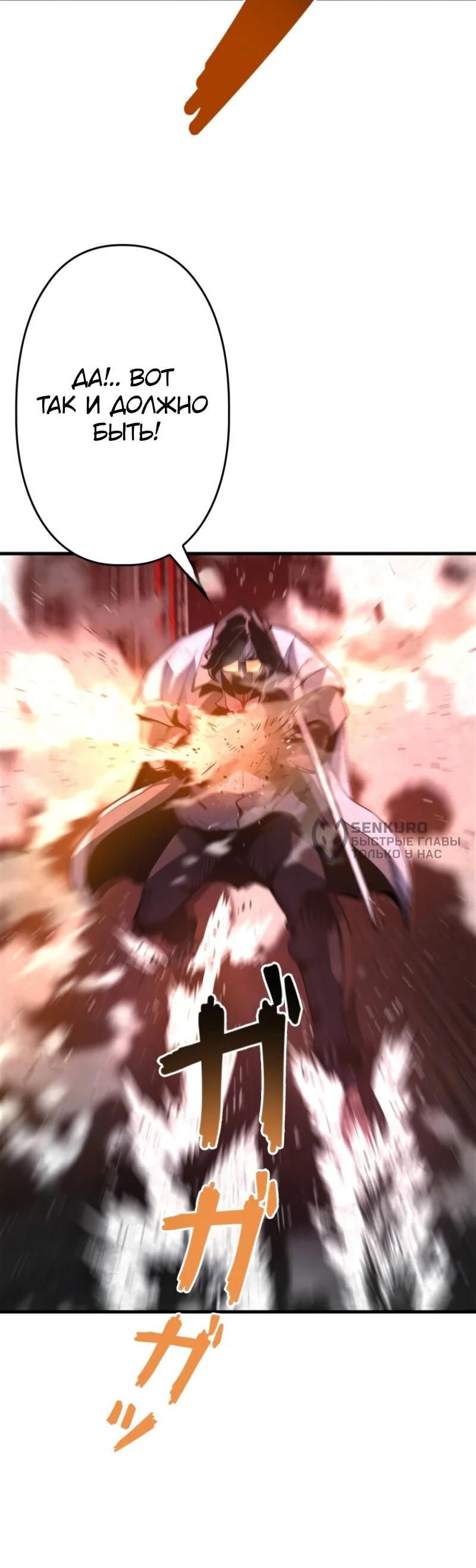 Манга Выживание старейшего заключённого - Глава 16 Страница 26