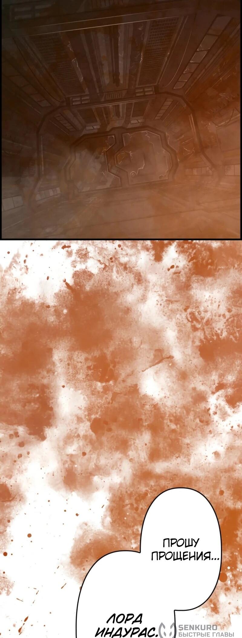 Манга Выживание старейшего заключённого - Глава 16 Страница 40