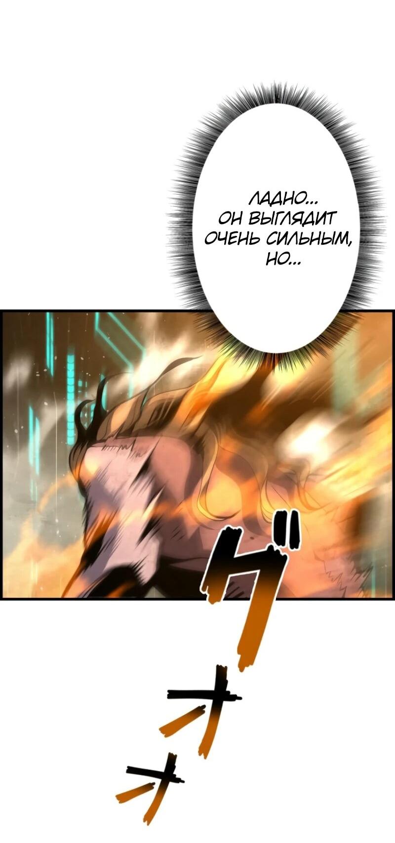 Манга Выживание старейшего заключённого - Глава 16 Страница 66