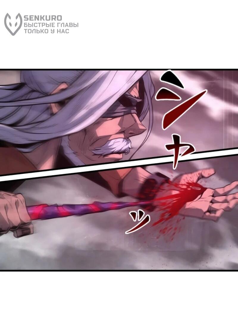 Манга Выживание старейшего заключённого - Глава 16 Страница 8