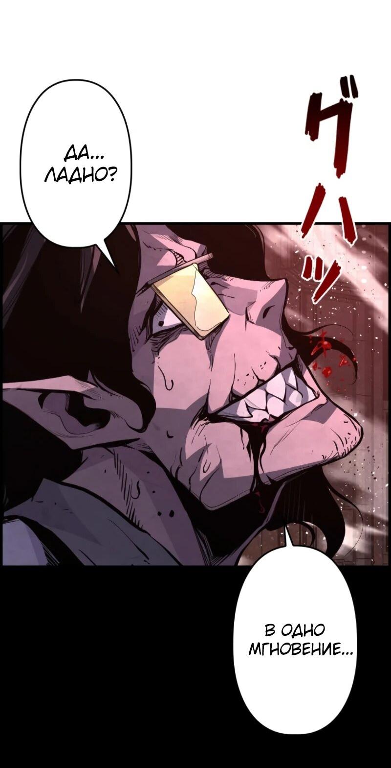 Манга Выживание старейшего заключённого - Глава 16 Страница 29