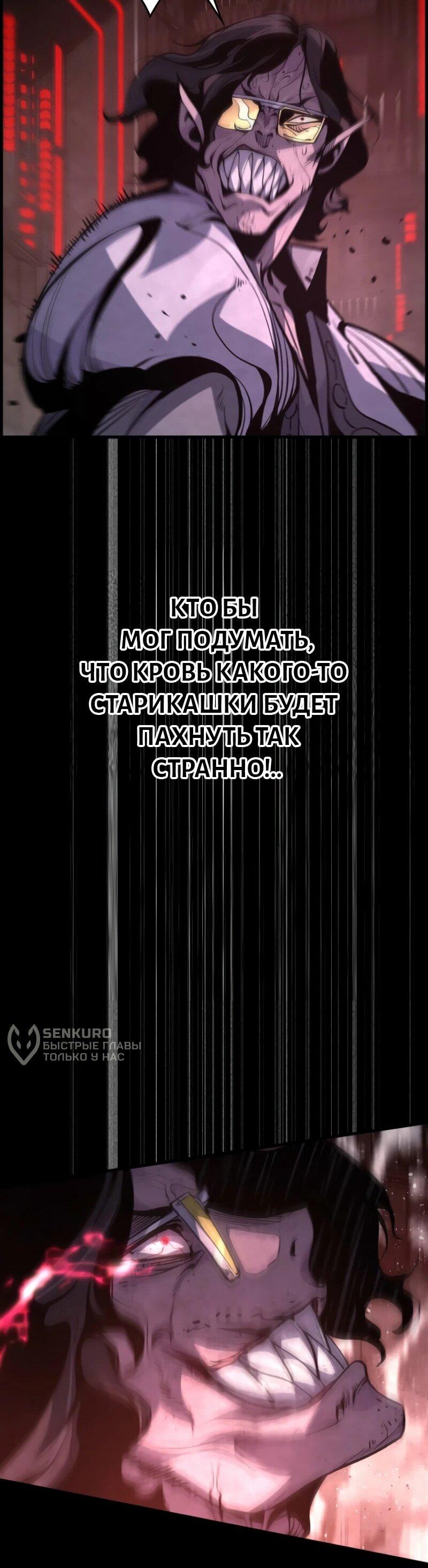 Манга Выживание старейшего заключённого - Глава 16 Страница 15