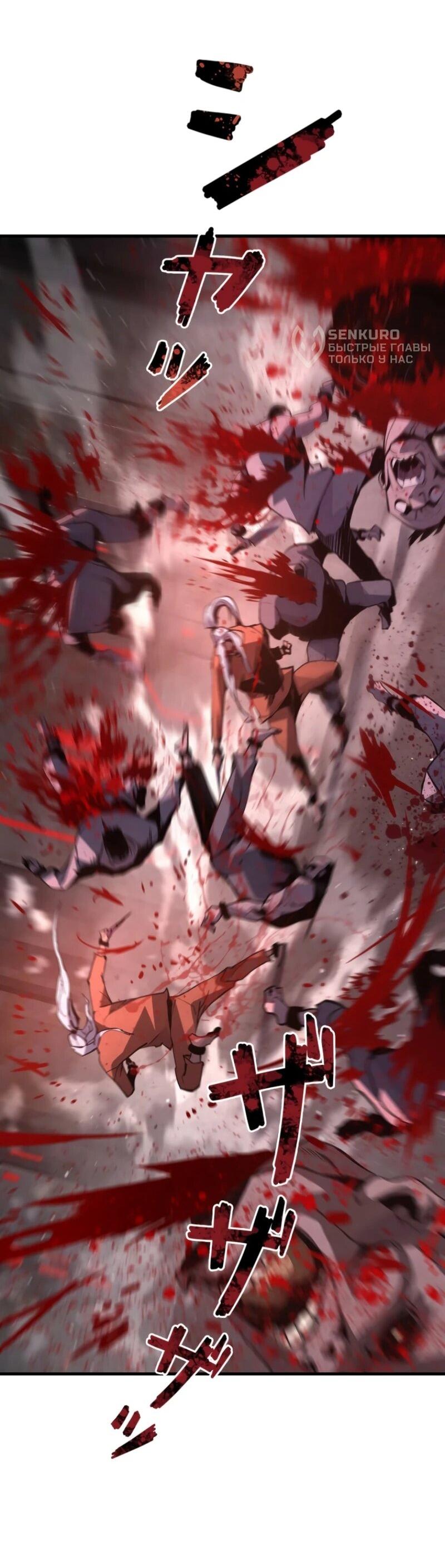 Манга Выживание старейшего заключённого - Глава 16 Страница 12