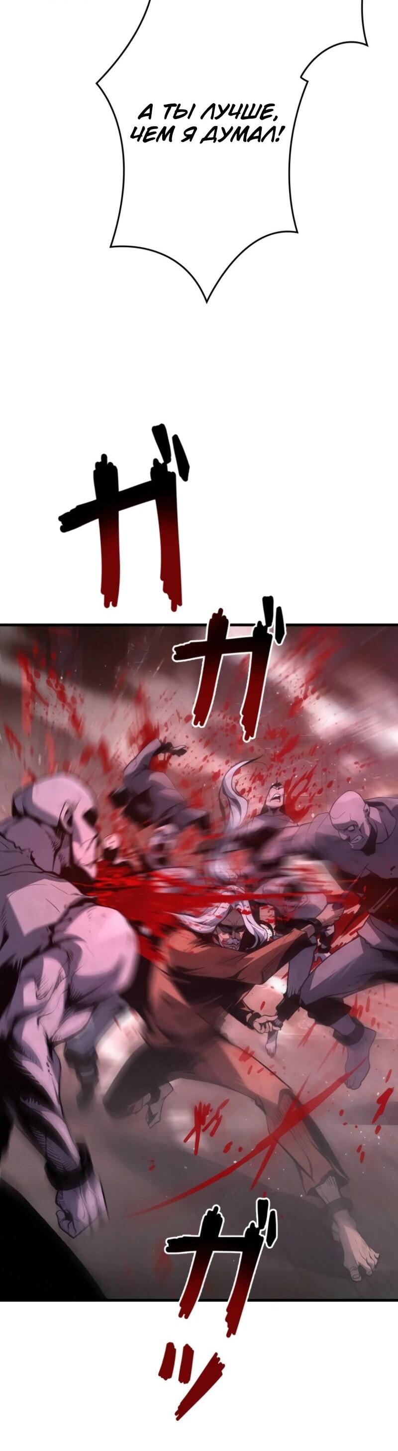 Манга Выживание старейшего заключённого - Глава 16 Страница 7