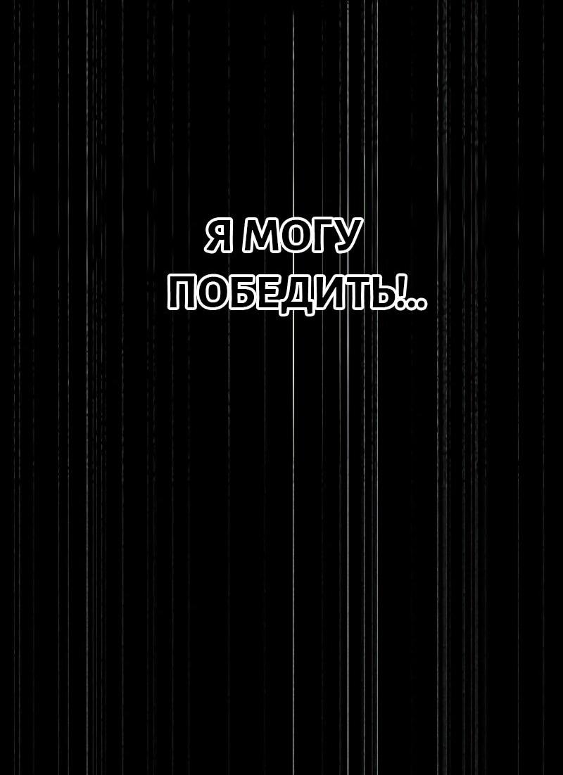 Манга Выживание старейшего заключённого - Глава 16 Страница 70