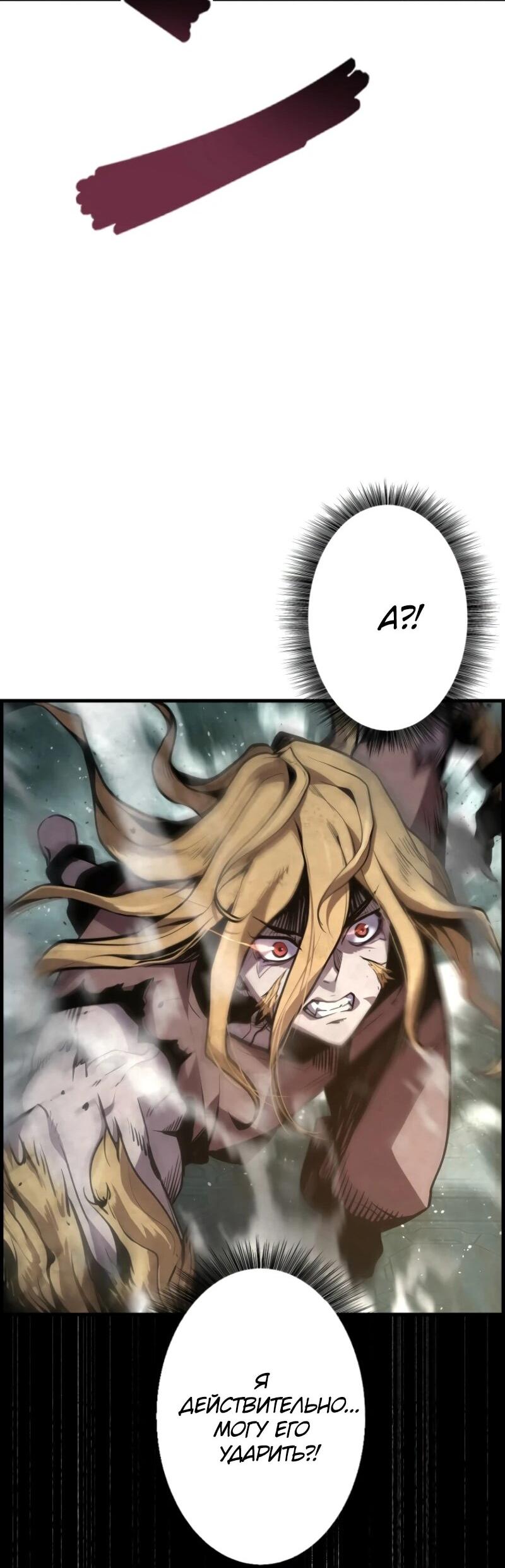 Манга Выживание старейшего заключённого - Глава 16 Страница 69