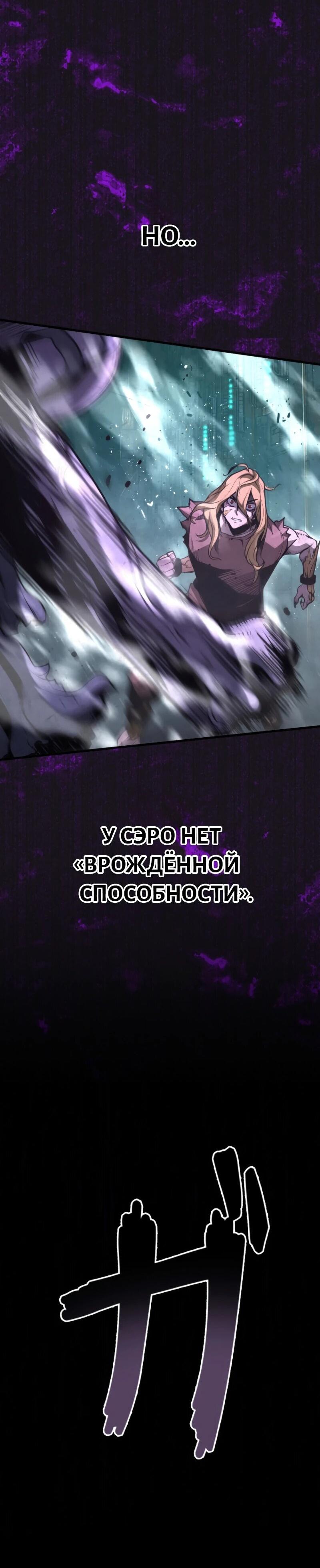 Манга Выживание старейшего заключённого - Глава 16 Страница 79