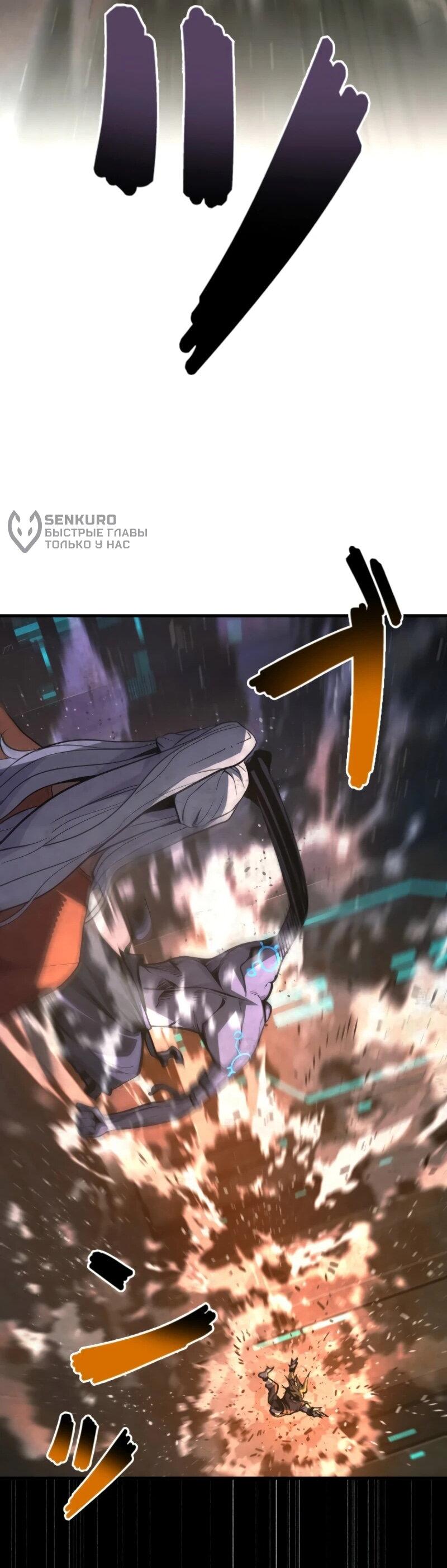 Манга Выживание старейшего заключённого - Глава 16 Страница 81