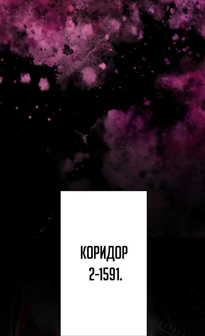 Манга Выживание старейшего заключённого - Глава 16 Страница 46