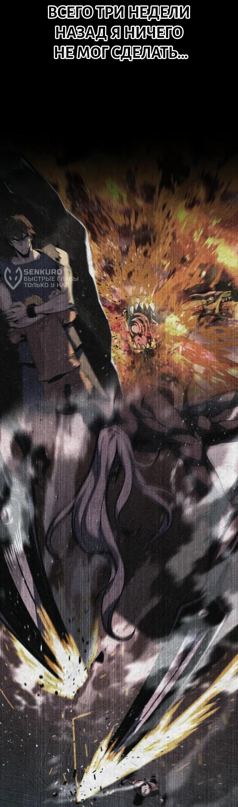 Манга Выживание старейшего заключённого - Глава 16 Страница 33