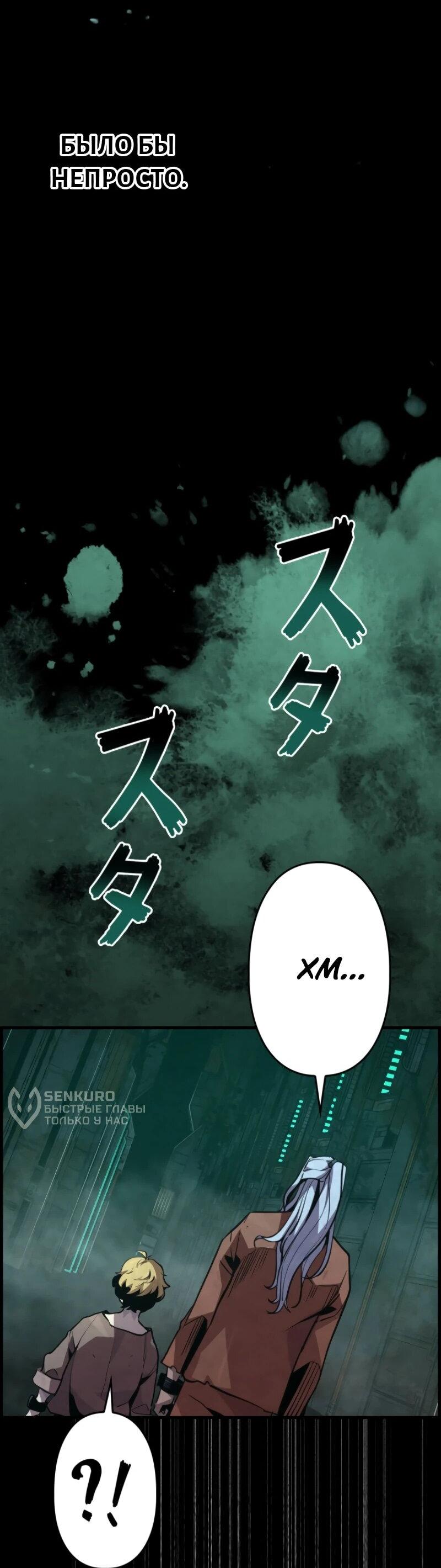 Манга Выживание старейшего заключённого - Глава 16 Страница 61