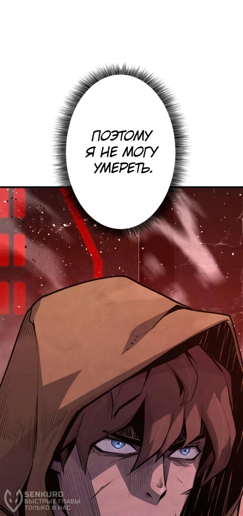 Манга Выживание старейшего заключённого - Глава 16 Страница 53