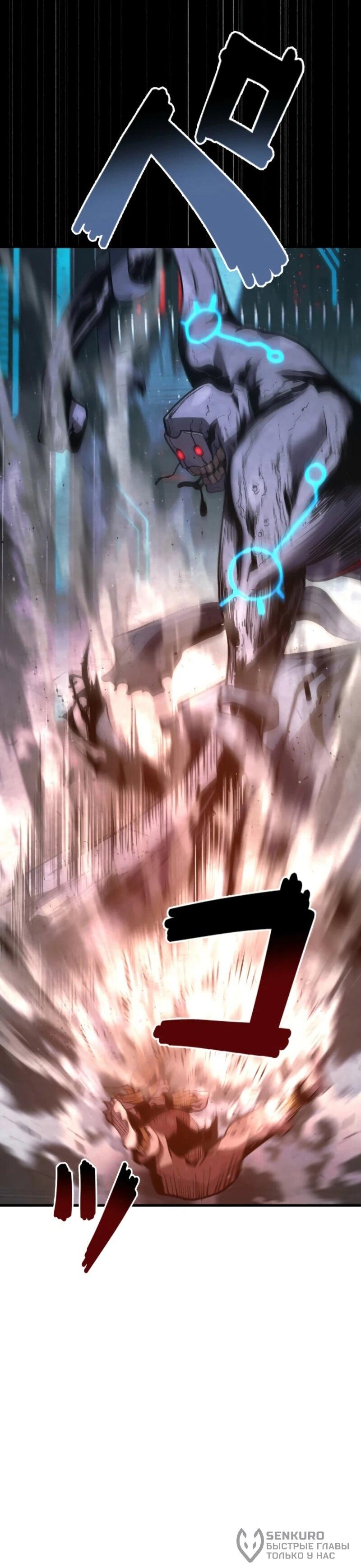 Манга Выживание старейшего заключённого - Глава 16 Страница 71