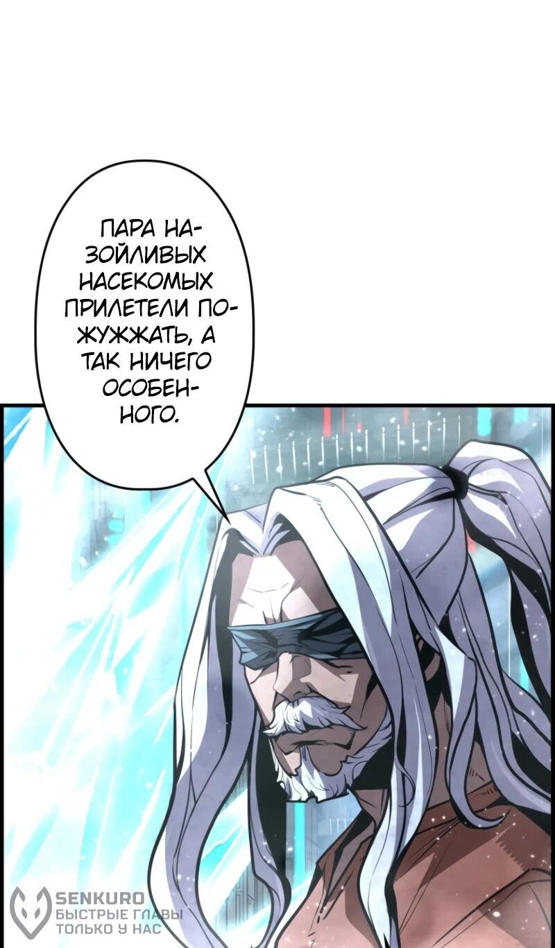 Манга Выживание старейшего заключённого - Глава 16 Страница 88