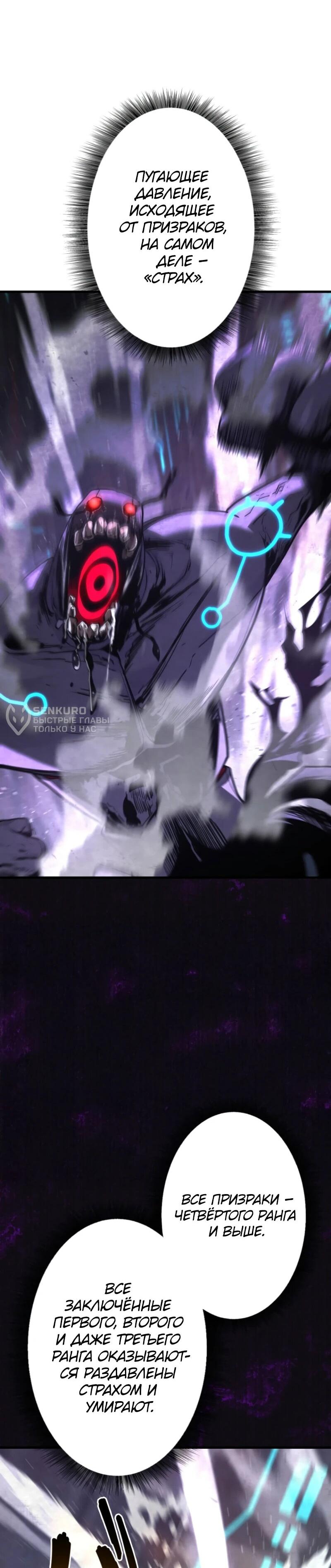 Манга Выживание старейшего заключённого - Глава 16 Страница 75