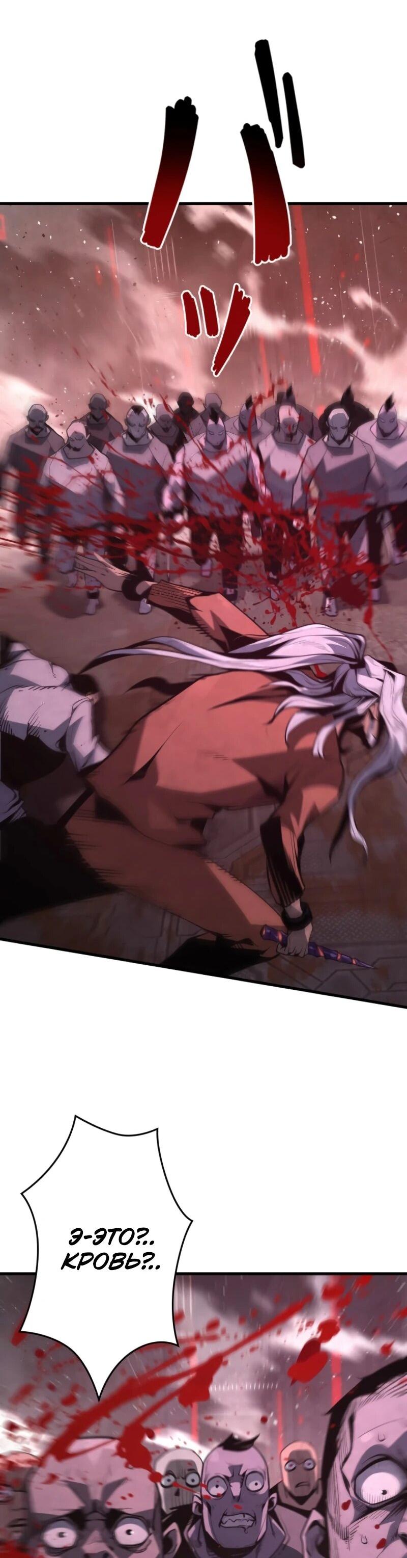 Манга Выживание старейшего заключённого - Глава 16 Страница 9