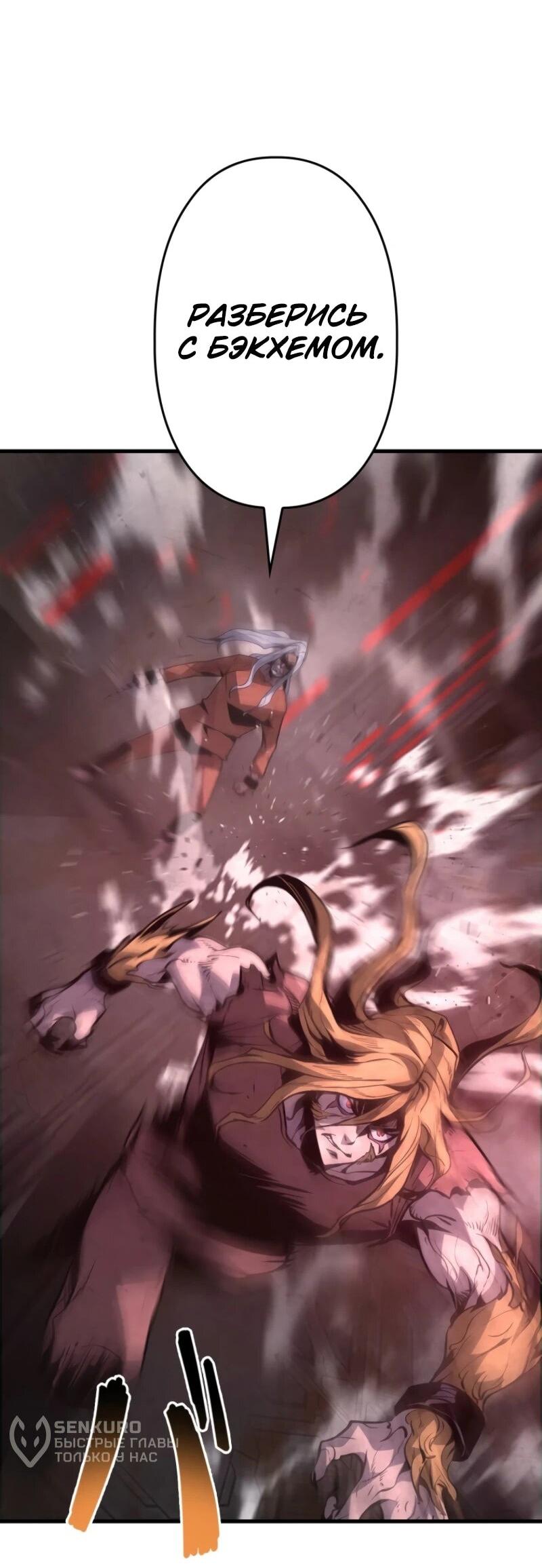 Манга Выживание старейшего заключённого - Глава 16 Страница 4