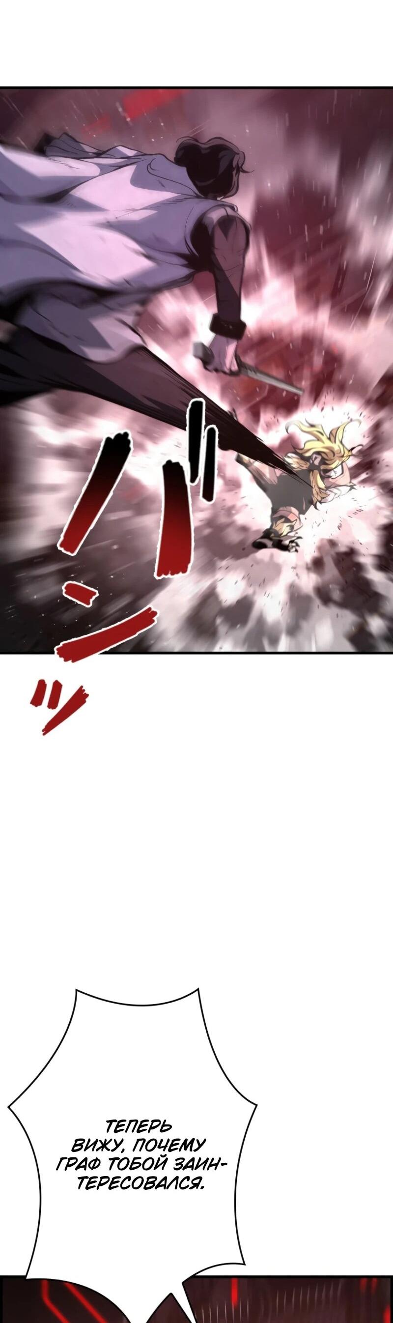 Манга Выживание старейшего заключённого - Глава 16 Страница 14