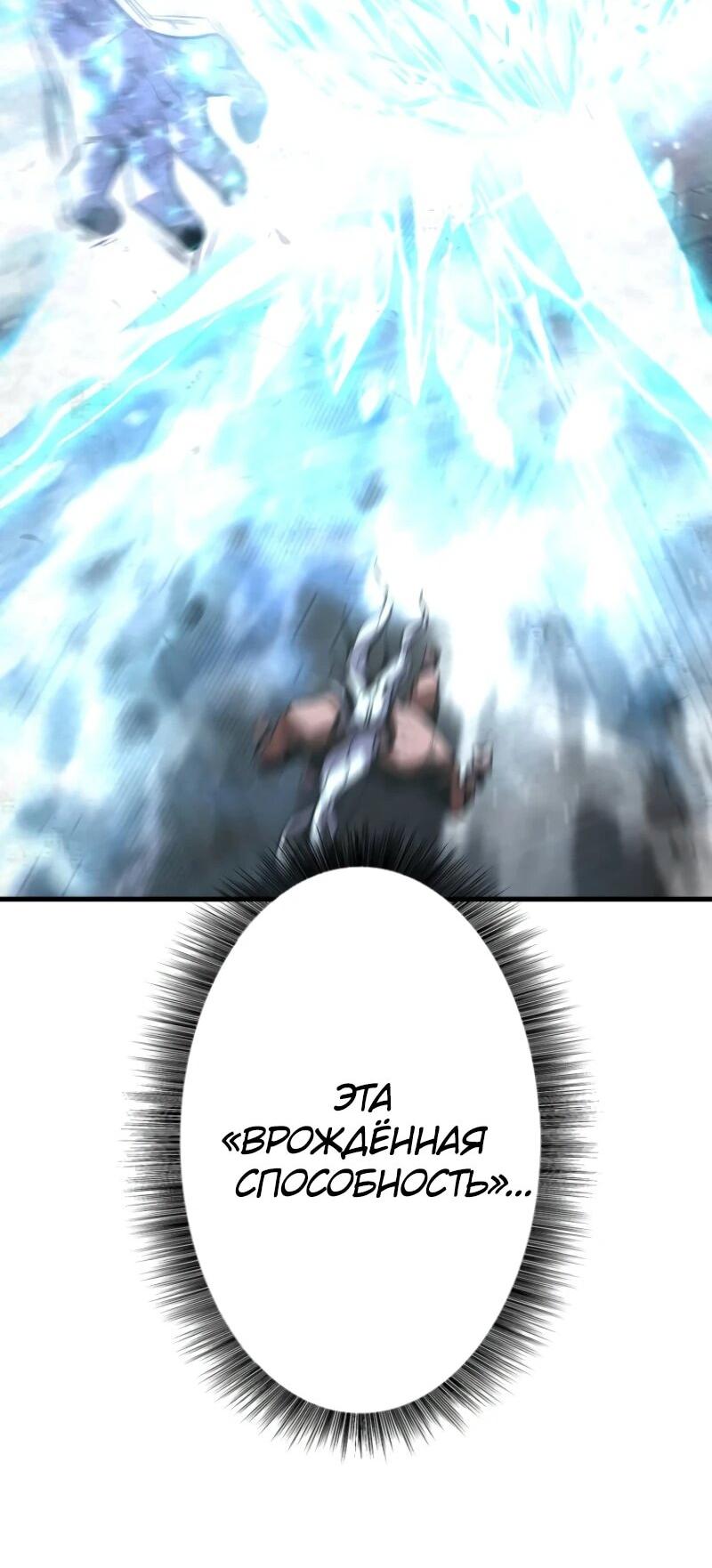 Манга Выживание старейшего заключённого - Глава 16 Страница 86