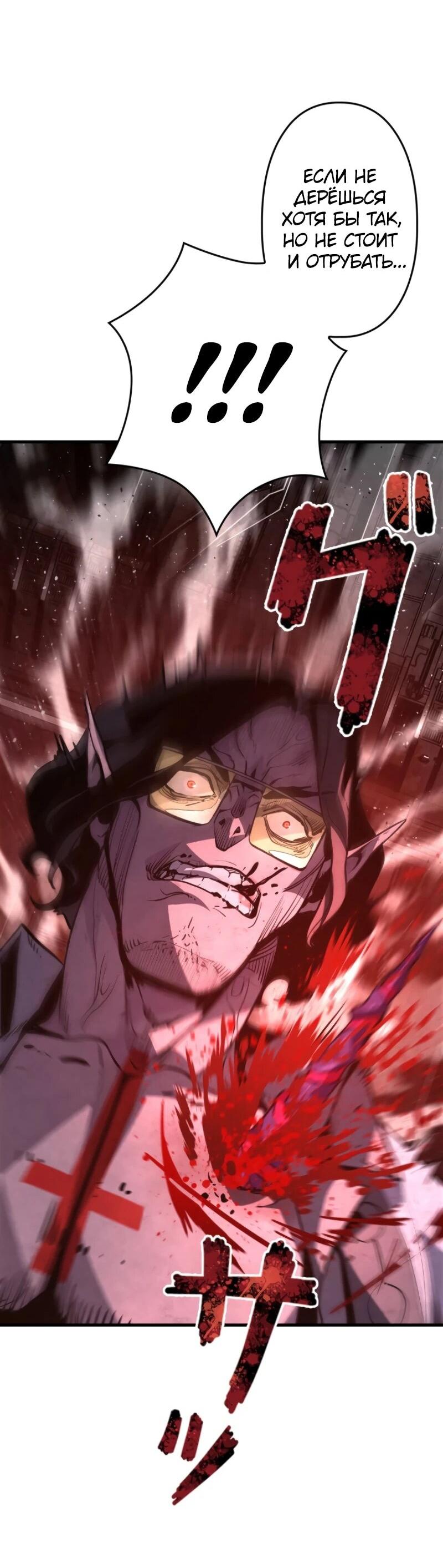 Манга Выживание старейшего заключённого - Глава 16 Страница 27