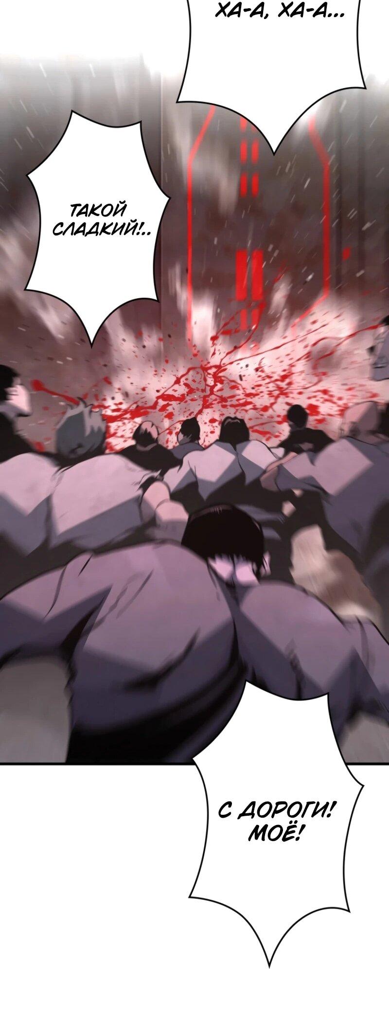 Манга Выживание старейшего заключённого - Глава 16 Страница 11