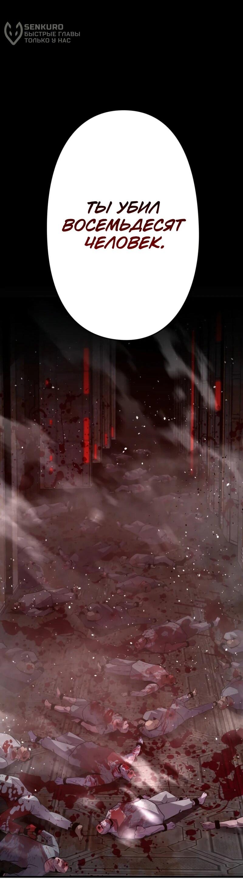 Манга Выживание старейшего заключённого - Глава 16 Страница 30