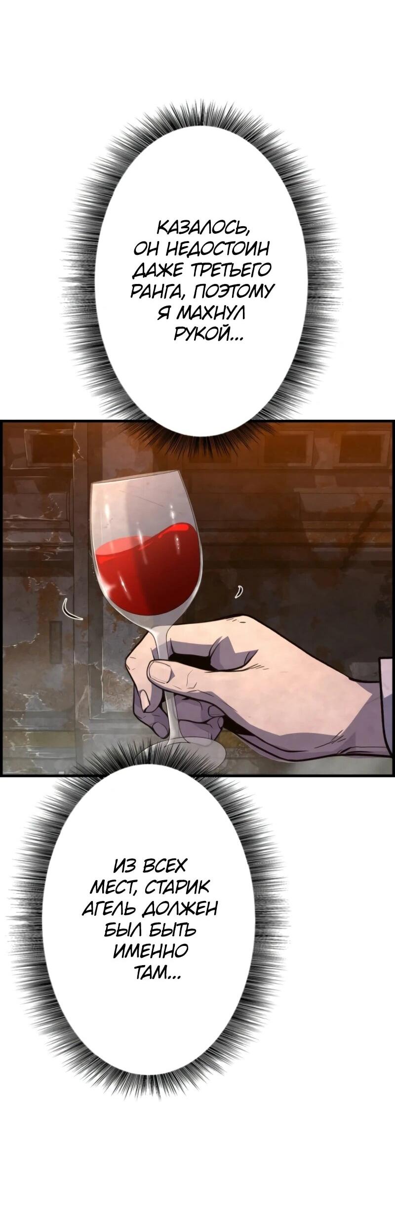 Манга Выживание старейшего заключённого - Глава 16 Страница 43