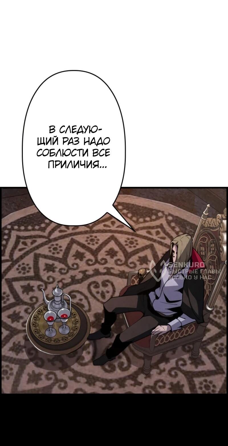 Манга Выживание старейшего заключённого - Глава 16 Страница 44