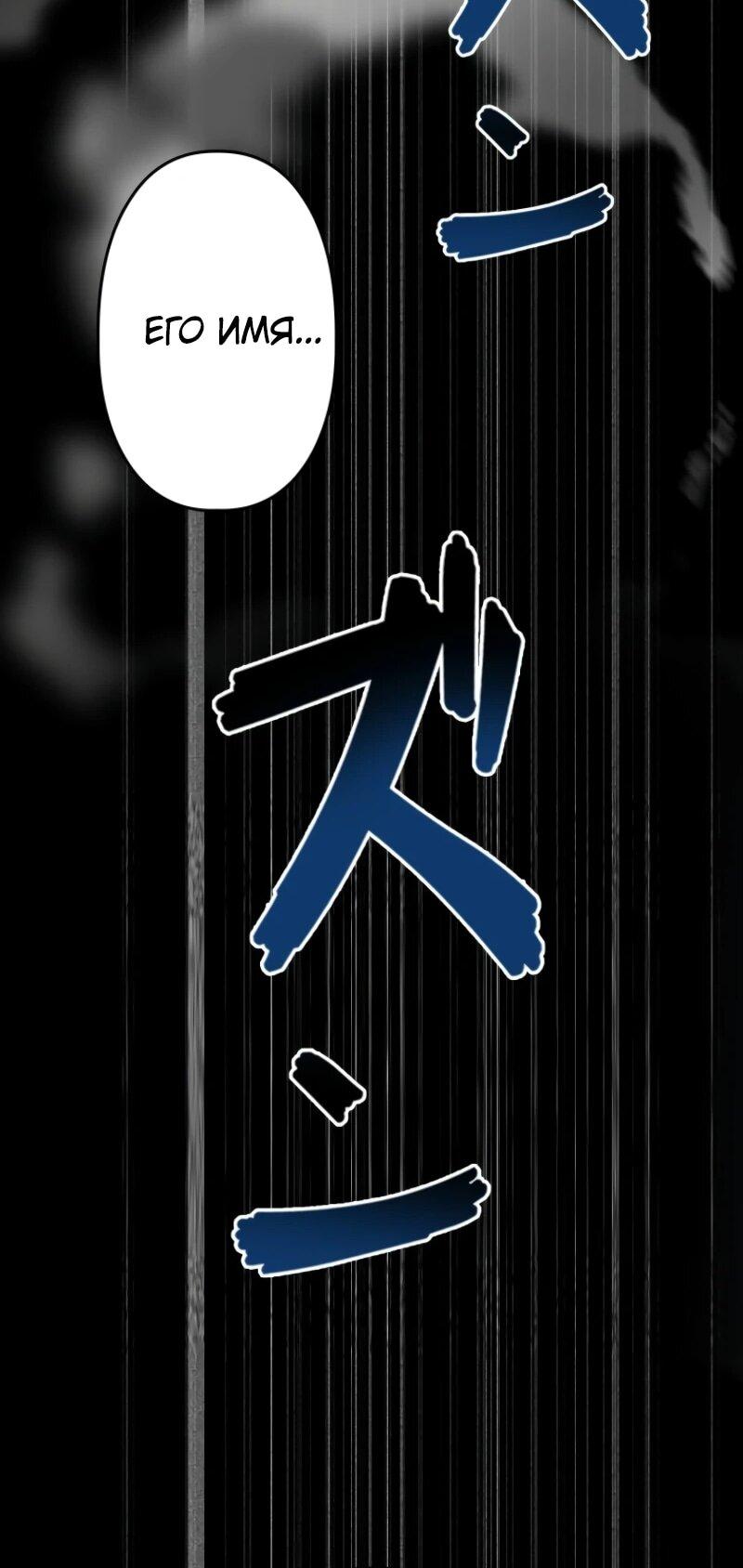 Манга Выживание старейшего заключённого - Глава 16 Страница 63