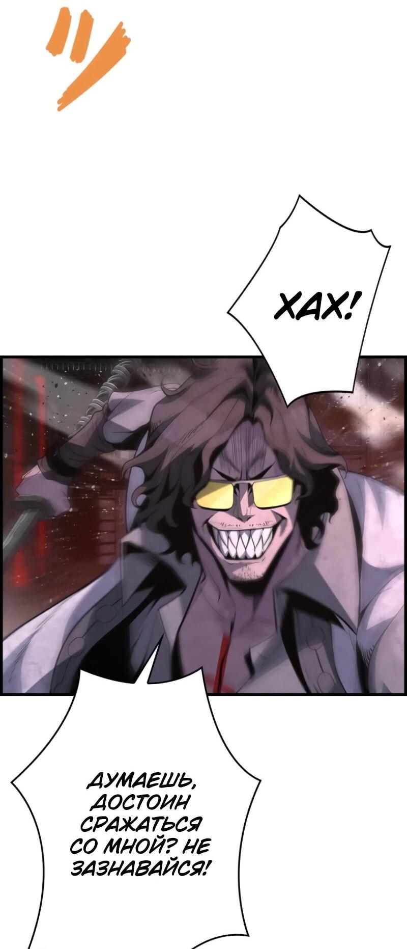 Манга Выживание старейшего заключённого - Глава 16 Страница 5