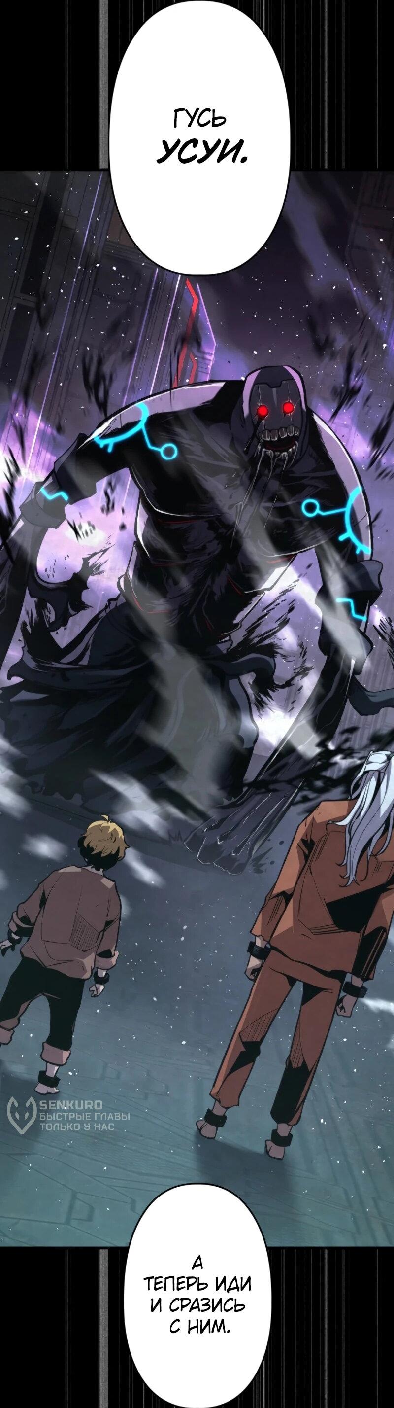 Манга Выживание старейшего заключённого - Глава 16 Страница 64