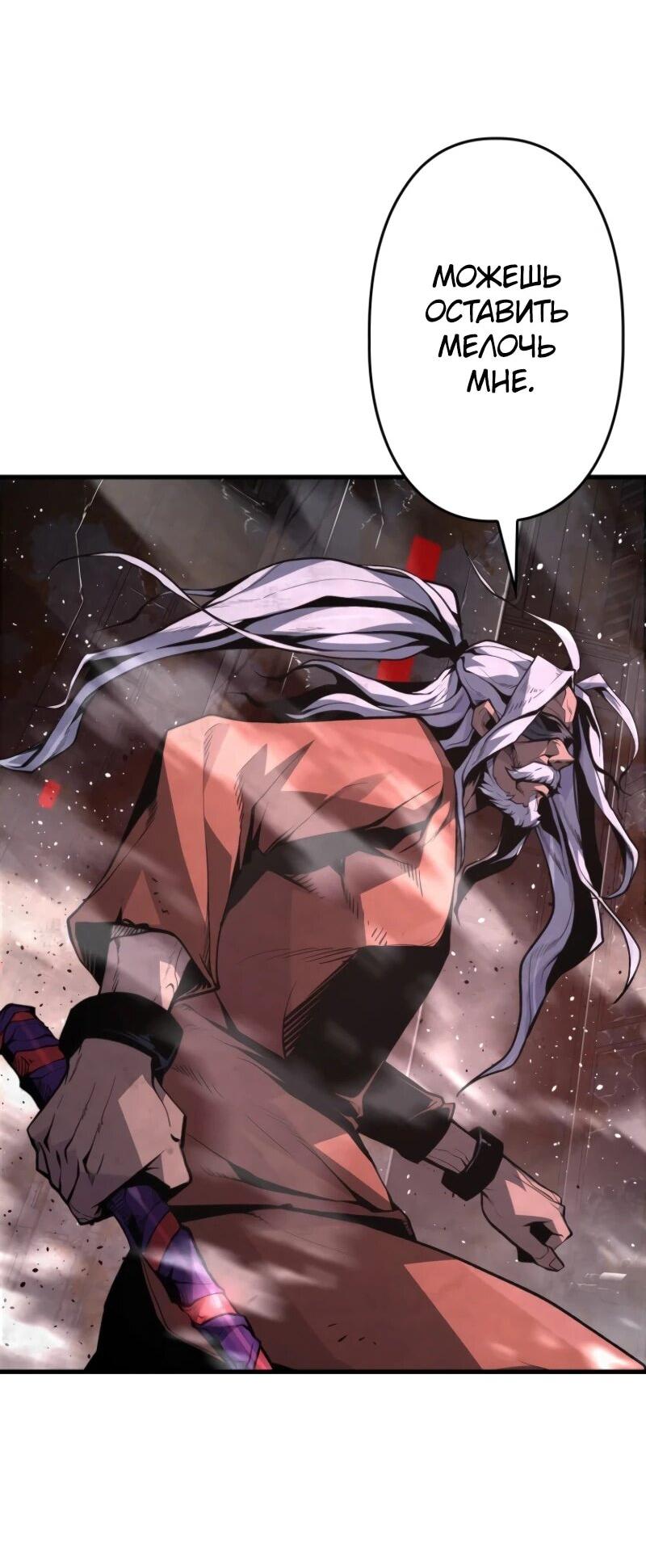 Манга Выживание старейшего заключённого - Глава 16 Страница 3