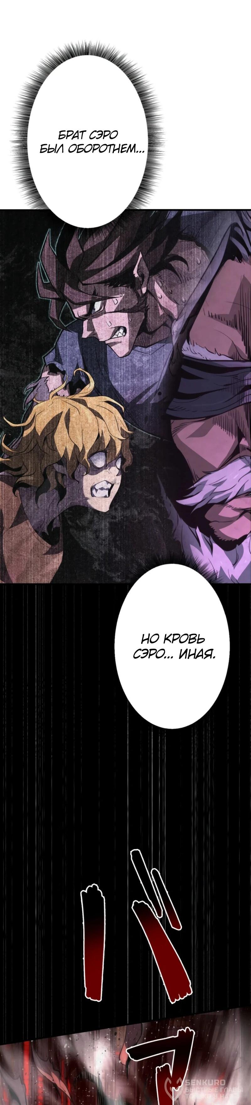 Манга Выживание старейшего заключённого - Глава 15 Страница 71