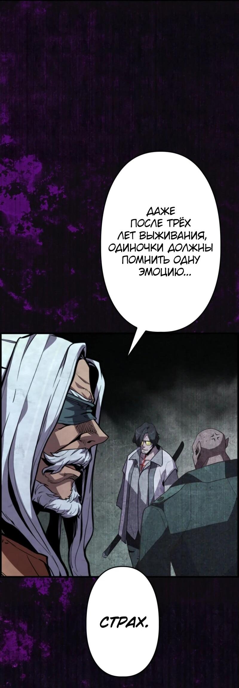 Манга Выживание старейшего заключённого - Глава 15 Страница 47