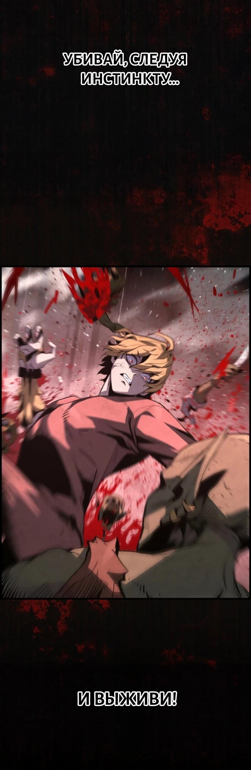 Манга Выживание старейшего заключённого - Глава 15 Страница 17